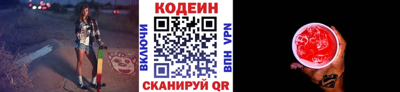 Кодеин Purple Drank  Агидель 