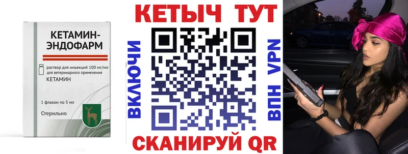 КЕТАМИН VHQ  Агидель 