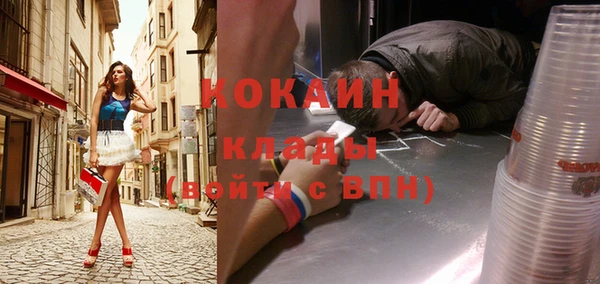 кокаин премиум Абаза