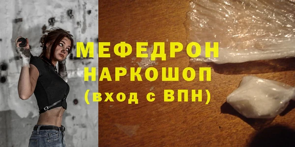 мяу мяу кристалл Абинск