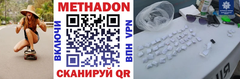 МЕТАДОН мёд  сколько стоит  Агидель 